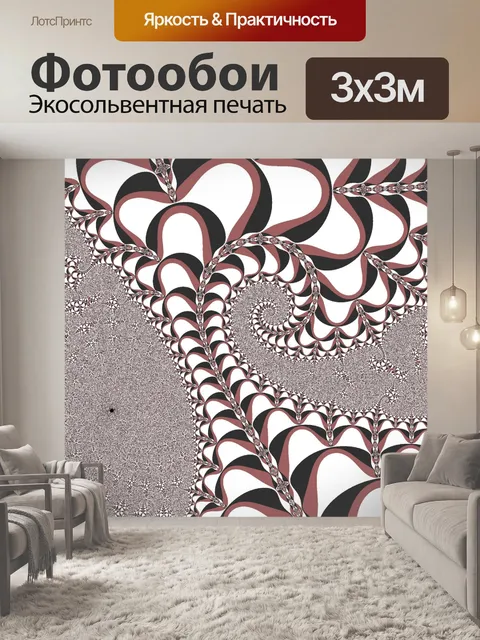 Фотообои Fractal pattern
