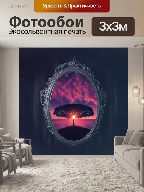 Фотообои Зеркало, отражение, закат, дерево
