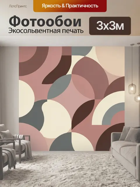 Фотообои Абстрактная композиция из арок и кругов