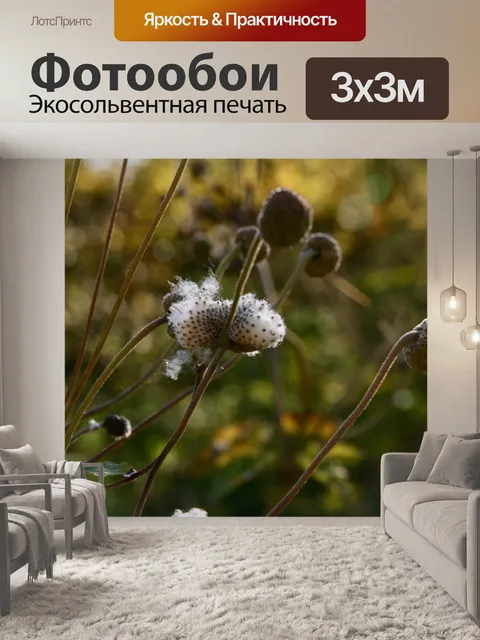 Фотообои Падение