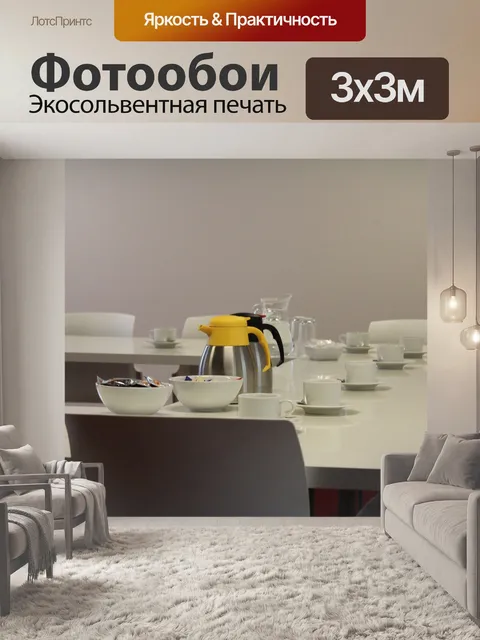 Фотообои Встреча