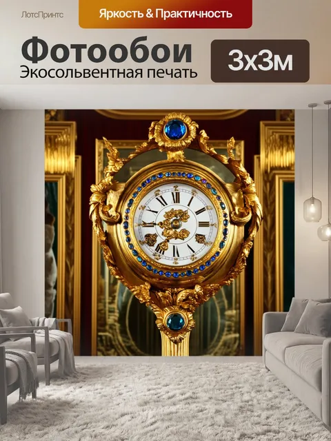 Фотообои часы с инкрустированными в них драгоценными камнями и узорами