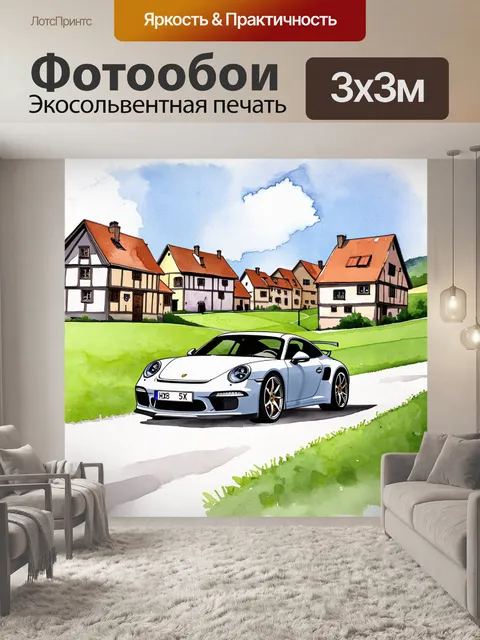 Фотообои спорткар, припаркованный в живописной деревне с традиционными домами и зелеными полями вокруг, изображенный…
