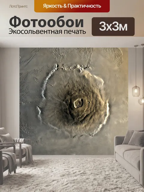 Фотообои Марс
