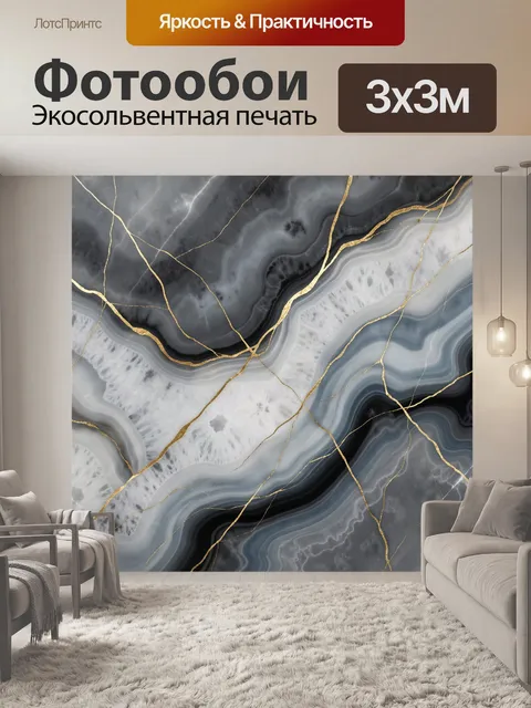 Фотообои Абстрактные мраморные разводы с золотом