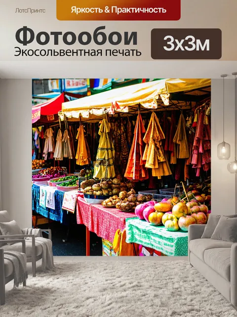 Фотообои старинный рынок с яркими рынковыми палатками