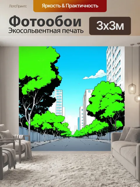 Фотообои зеленые в стиле комикс с городским пейзажем, где деревья и здания переплетаются
