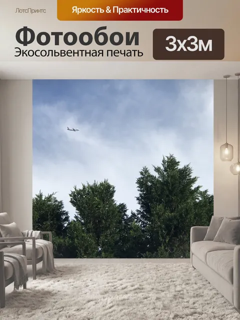 Фотообои Небо