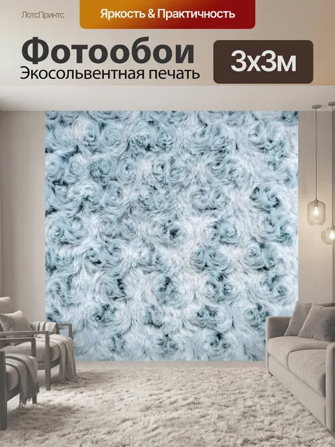 Фотообои Ковер круговой сучки текстуры