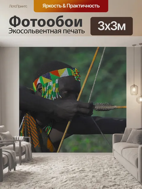 Фотообои Хадзабе