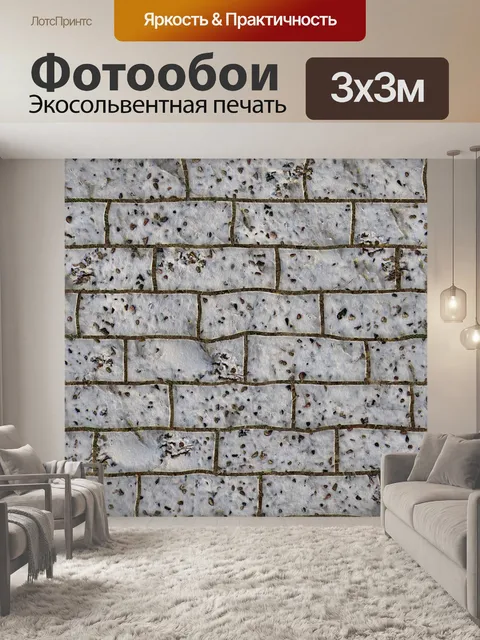 Фотообои грязные кирпича 2