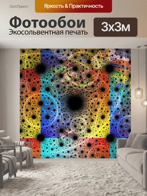 Фотообои Площади N круги