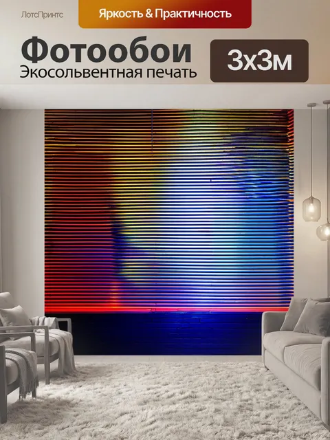 Фотообои ночь в стиле модерн, узоры света и тени на стене