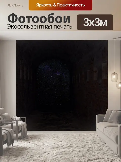 Фотообои Небеса