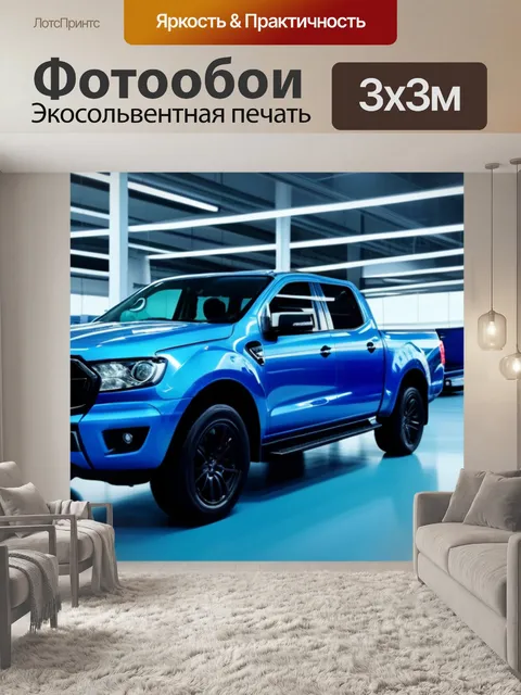Фотообои пикап с прицепом в автосервисе