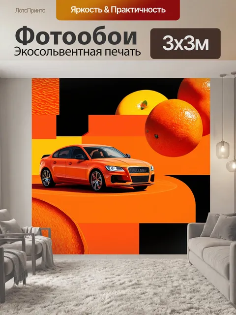 Фотообои создайте абстрактное изображение