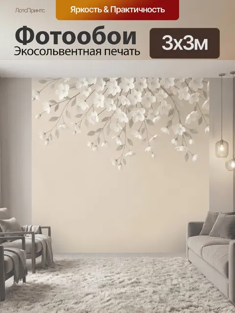 Фотообои Нежные ветви сакуры с цветами