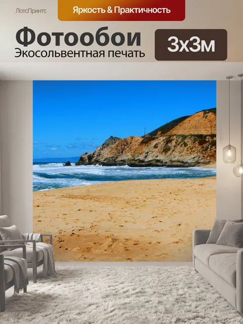 Фотообои Тихий Океан Пляж Живописный