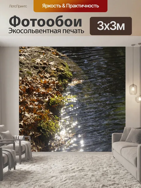 Фотообои Листья