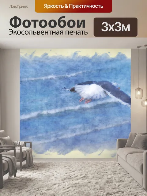 Фотообои парящая чайка