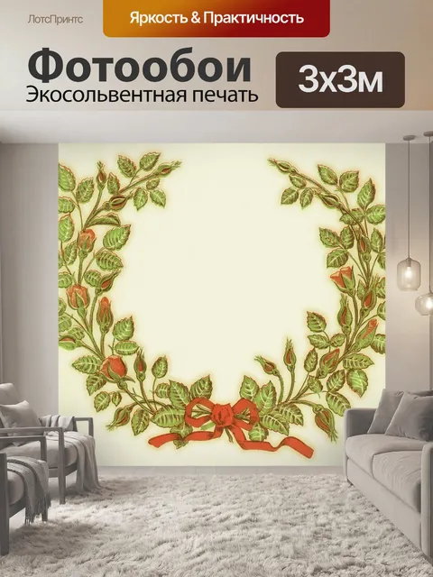 Фотообои Венок
