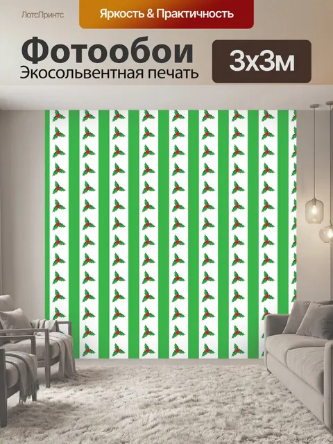 Фотообои Холли Обои Рождество