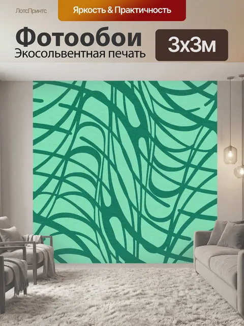 Фотообои Графический фон геометрический
