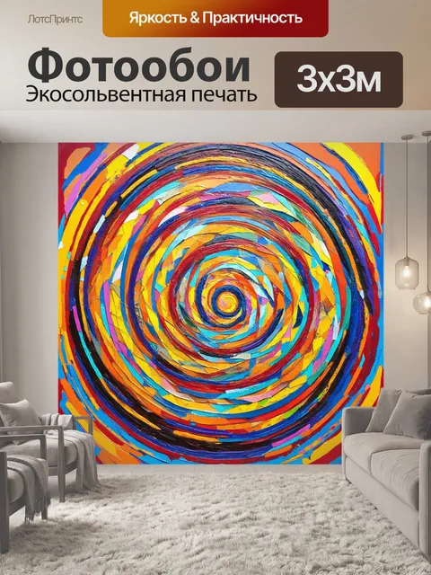 Фотообои абстрактная композиция