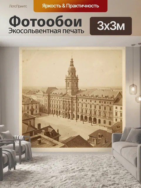 Фотообои Исторический центр с высокой башней