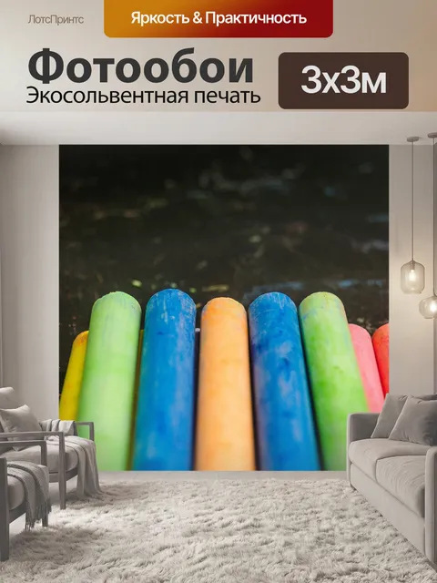 Фотообои Цветная мелочная пастель обратно в школу