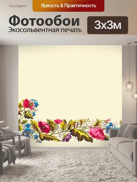 Фотообои Винтажная цветочная рамка