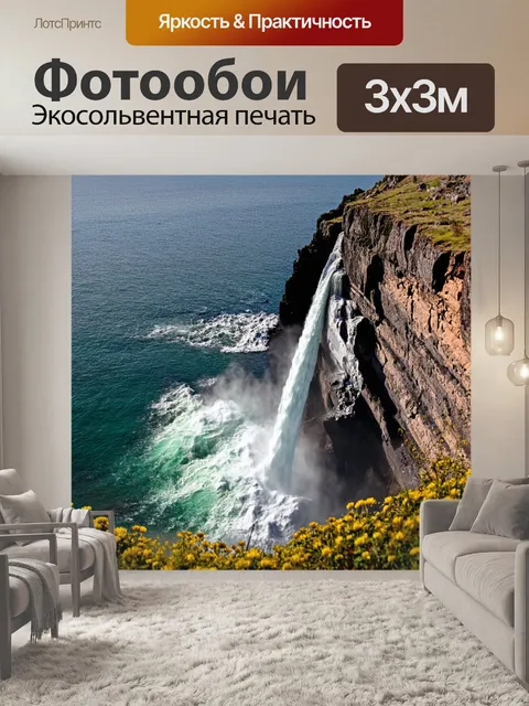 Фотообои водопад, прорезавший утесы, пронзает серо-голубое море, создавая мощные брызги и туман