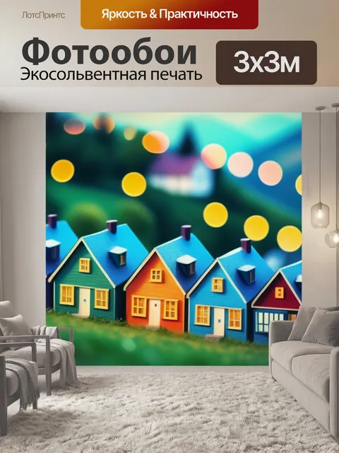 Фотообои рисовать пейзаж с домами разноцветный