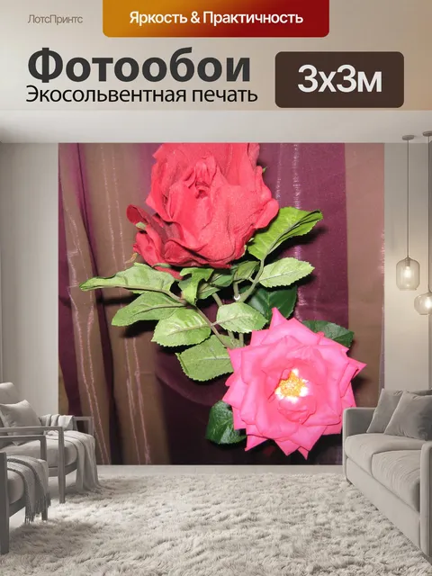 Фотообои Две розы