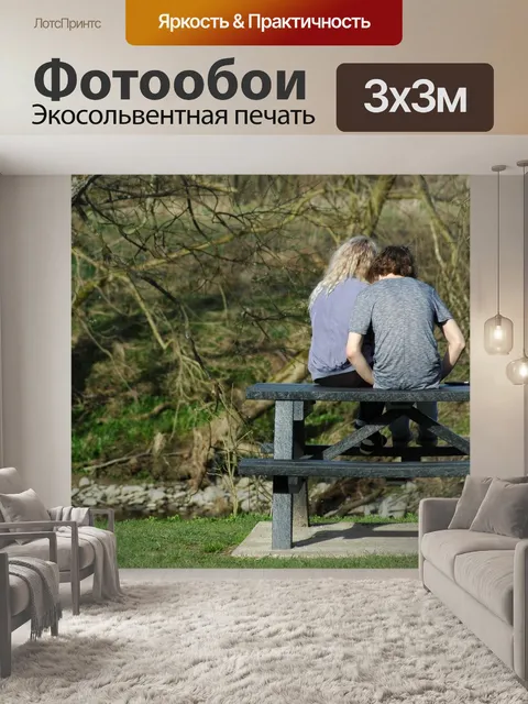 Фотообои Пара