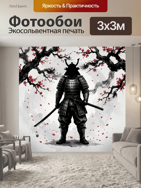 Фотообои Самурай под цветущими ветвями