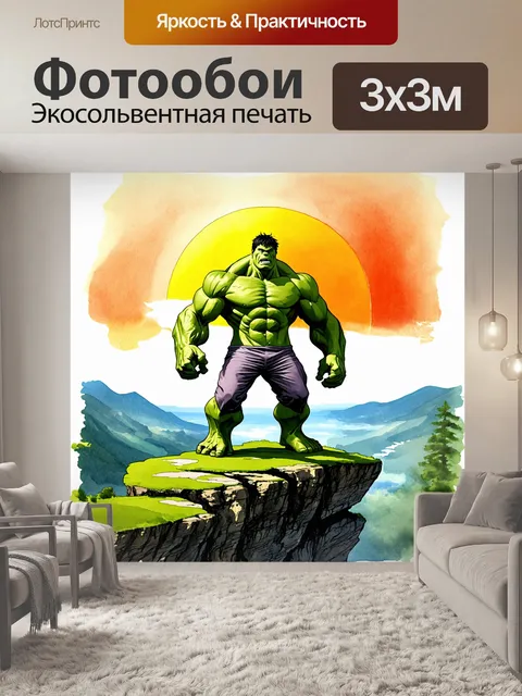 Фотообои взгляд на невероятного халка