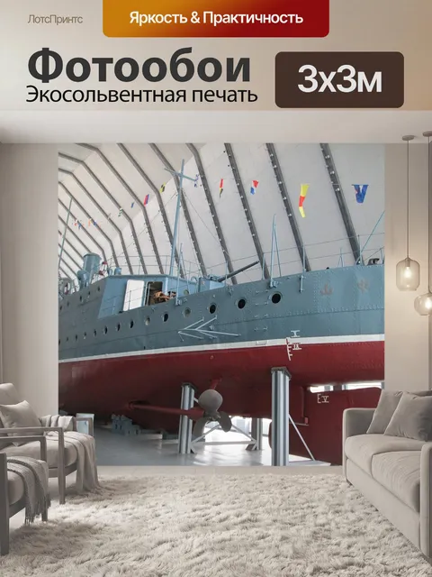 Фотообои Музей