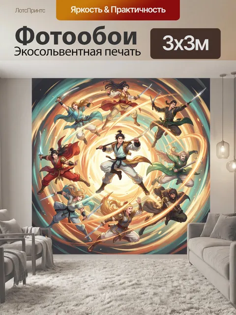 Фотообои Команда фэнтези воинов с мечами