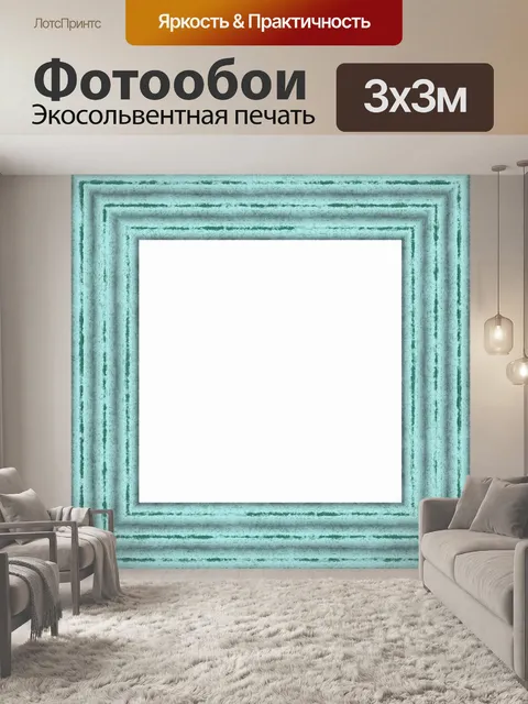Фотообои Рамка Винтаж ретро границы
