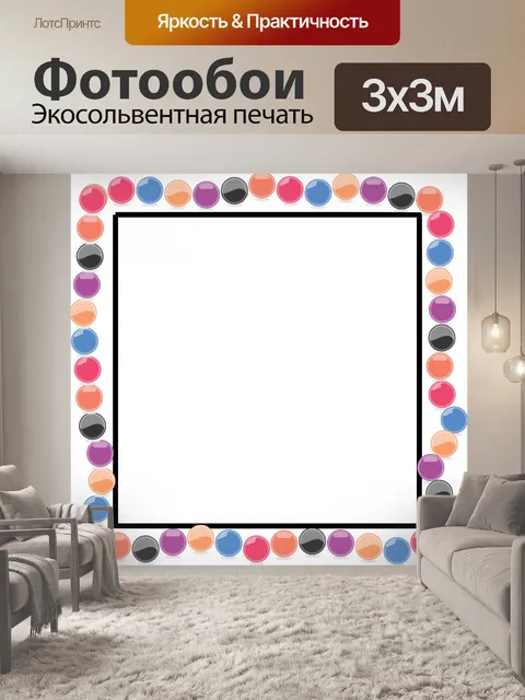 Фотообои квадратная рамка