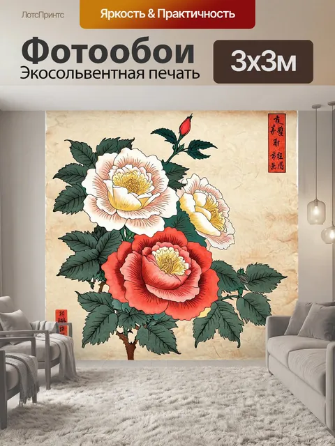 Фотообои цветы в стиле искусство укиё-э, китайские розы на старинной бумаги, старинные контуры и текстуры