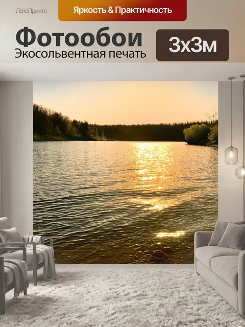 Фотообои тёплое вечернее солнце освещает термальное озеро хевиз, создавая золотое сияние на поверхности воды