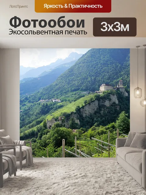 Фотообои Южный тироль