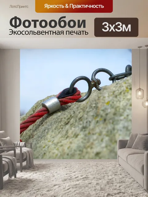 Фотообои Скалолазание