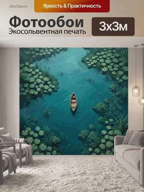Фотообои Лодка среди кувшинок и камыша