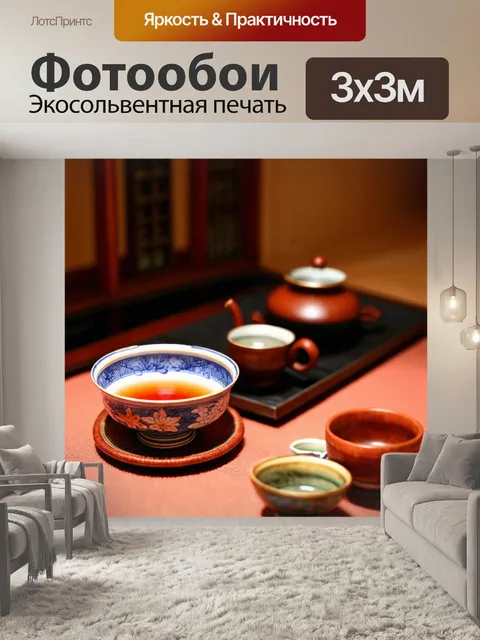 Фотообои с изображением японской чайной церемонии