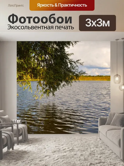Фотообои Филиалы над водой