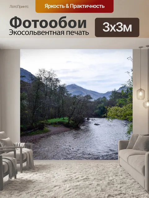 Фотообои Форт-уильям