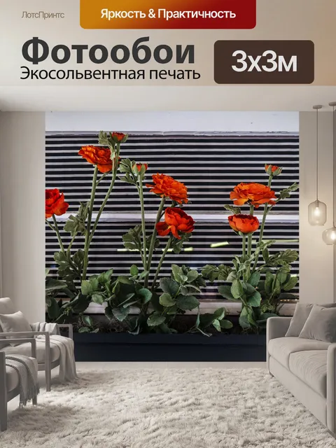 Фотообои Фон с красными цветами